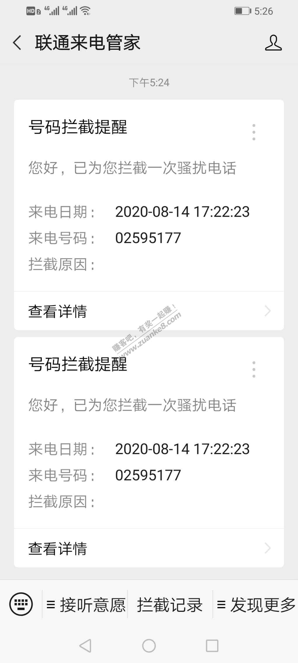 吧码买苏宁金融支付券！苏宁来电话了-惠小助(52huixz.com)