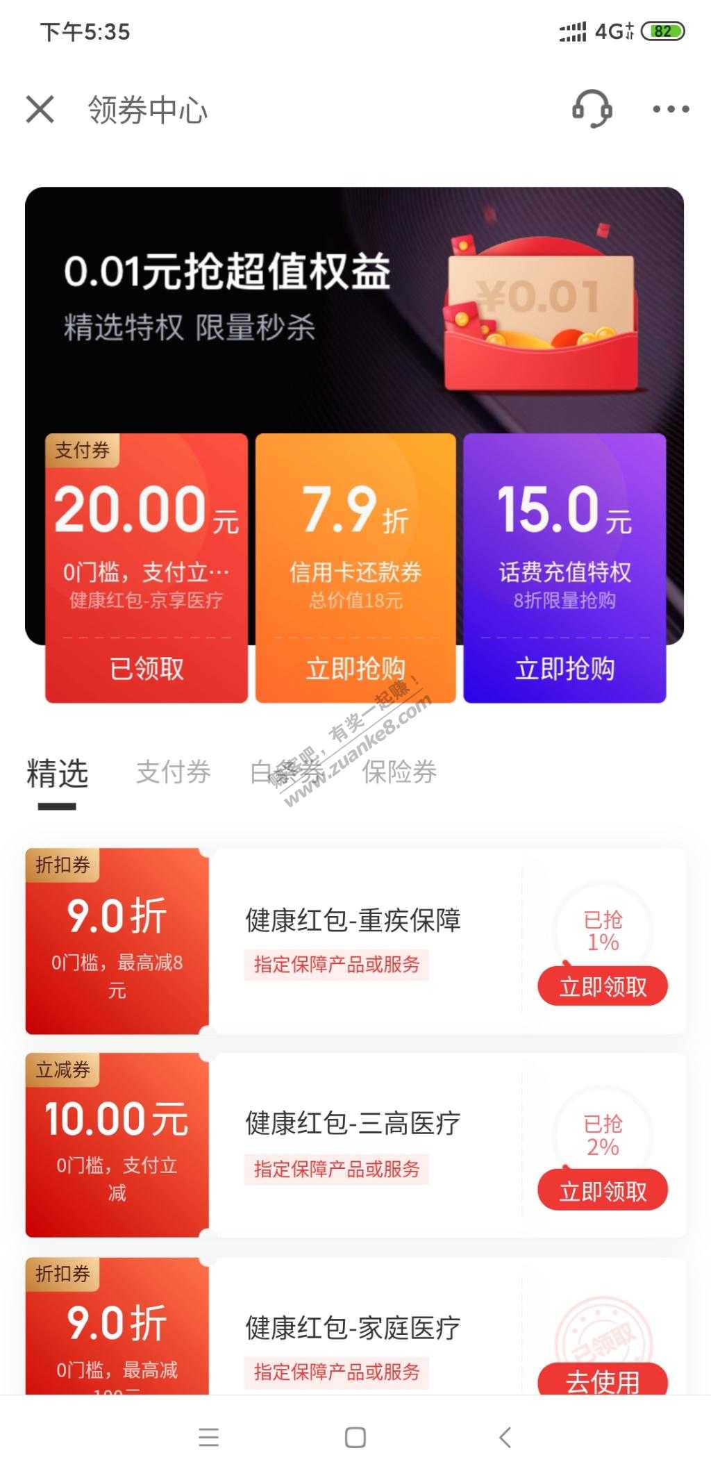 金融的20-另一个路径-我两个都是保险的。-惠小助(52huixz.com)