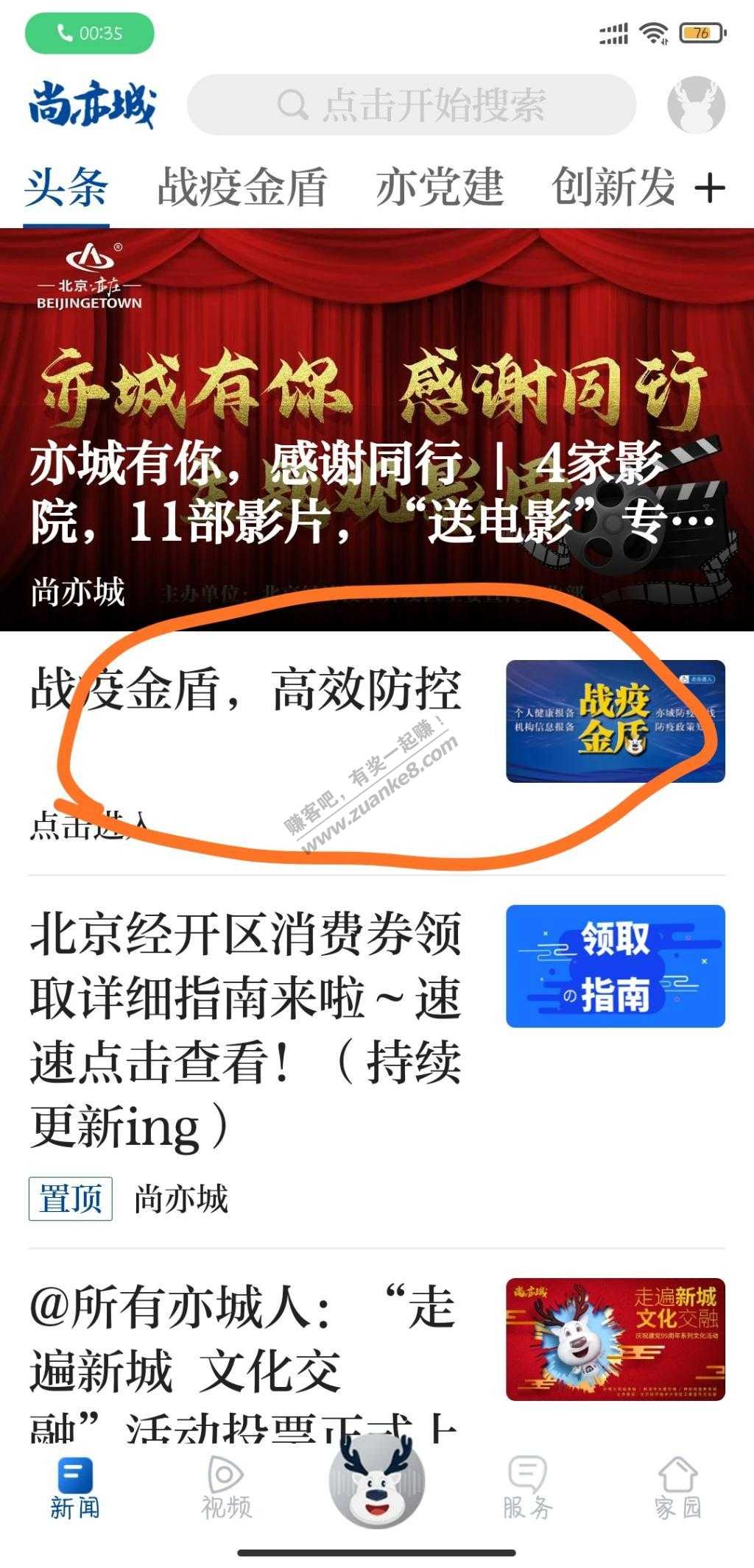 尚亦城京东无敌券-惠小助(52huixz.com)