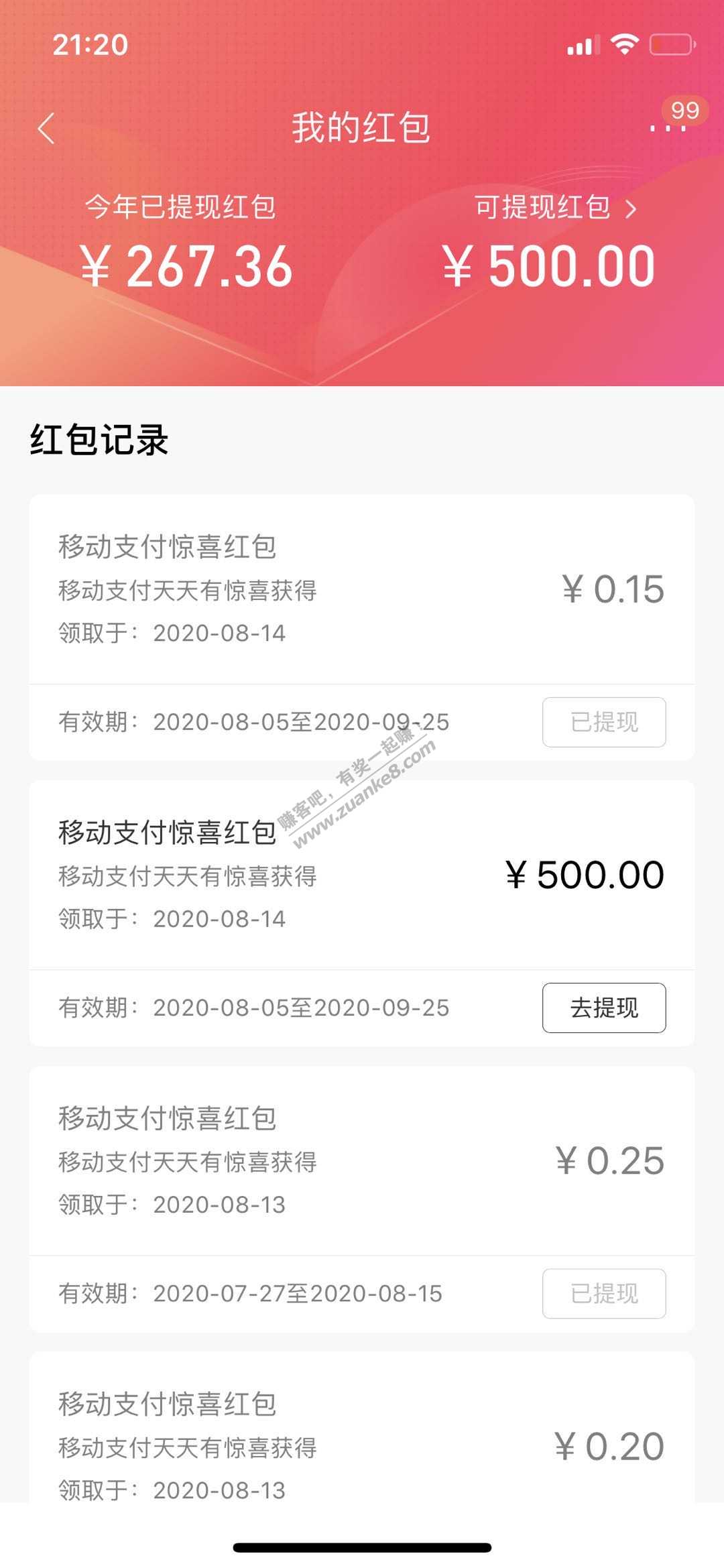 招行688 总算水到一次。。。500大元-惠小助(52huixz.com)