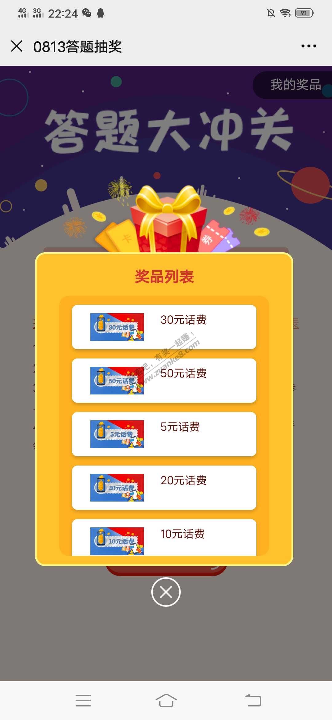 云闪付最低5元话费-惠小助(52huixz.com)