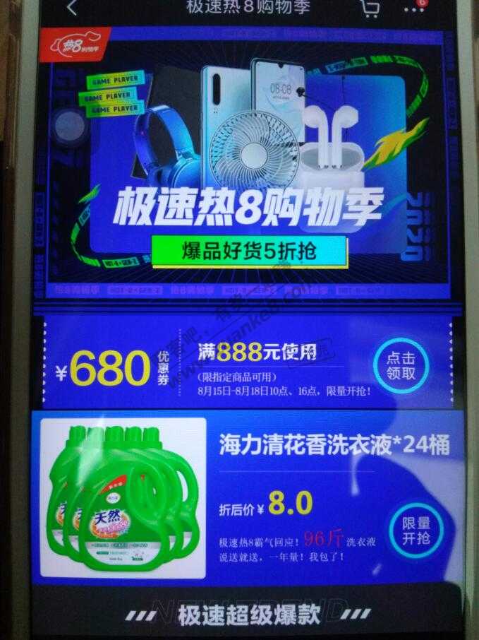 8块钱96斤洗衣液-惠小助(52huixz.com)