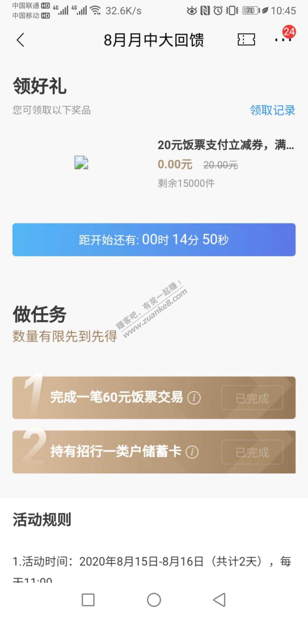 11点招商饭票-惠小助(52huixz.com)