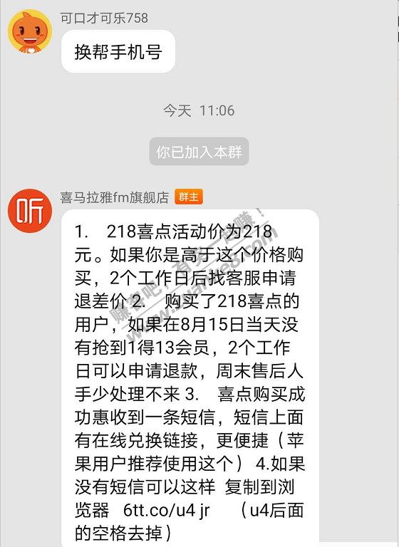 购买了喜点没抢到会员可以退-惠小助(52huixz.com)