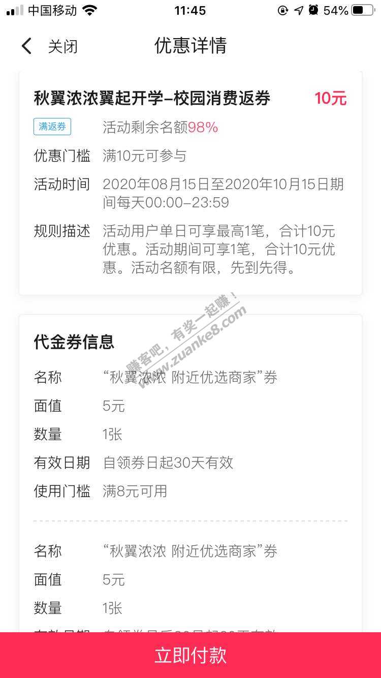 翼支付新活动来了-部分美宜佳的 全国活动-惠小助(52huixz.com)