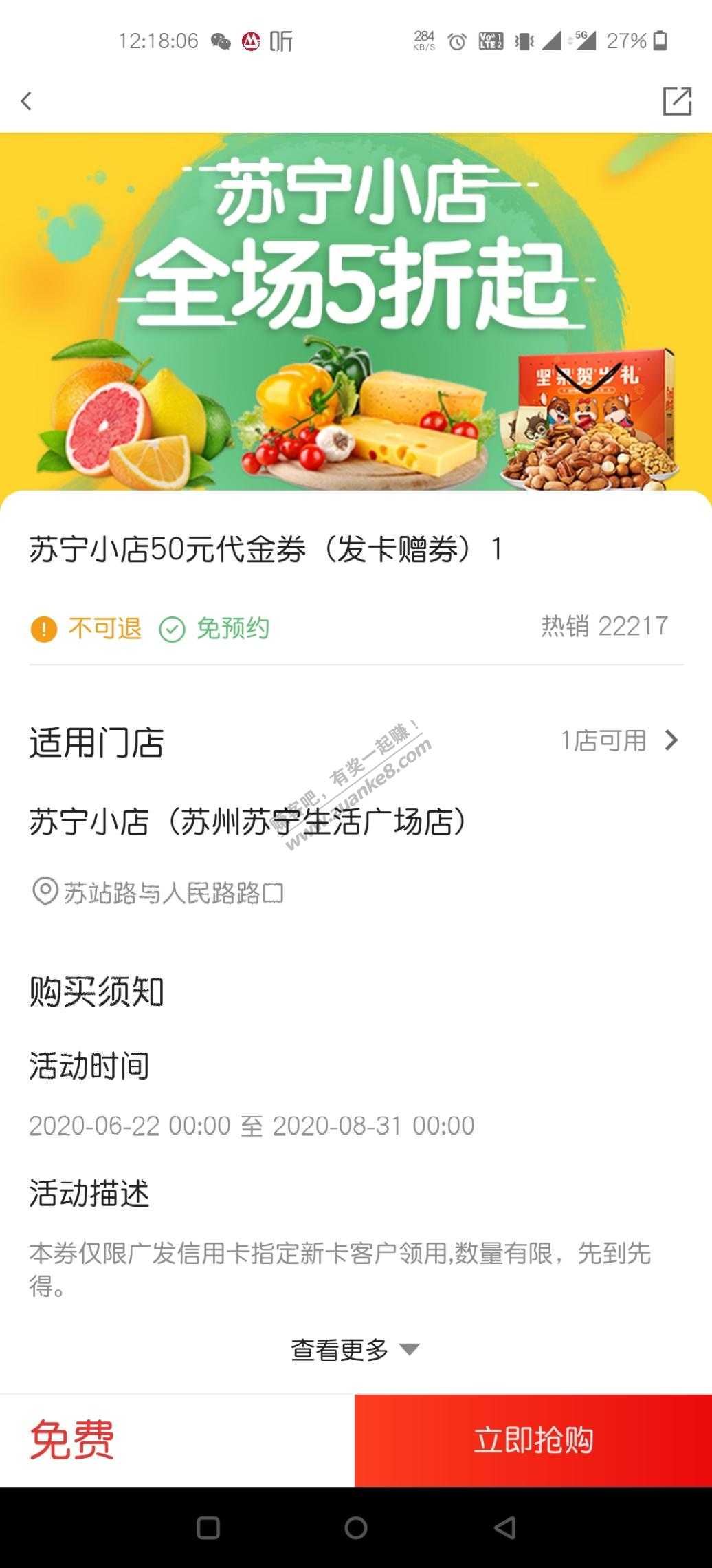 广发苏宁 50 券 速领-惠小助(52huixz.com)