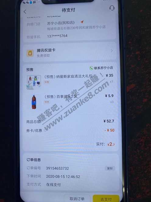 苏宁小店附近就几样商品 还离10公里-惠小助(52huixz.com)