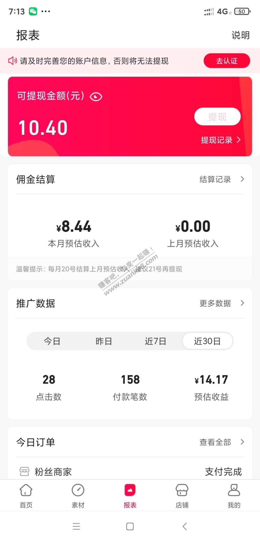 苏宁锁佣不划算！…………-惠小助(52huixz.com)