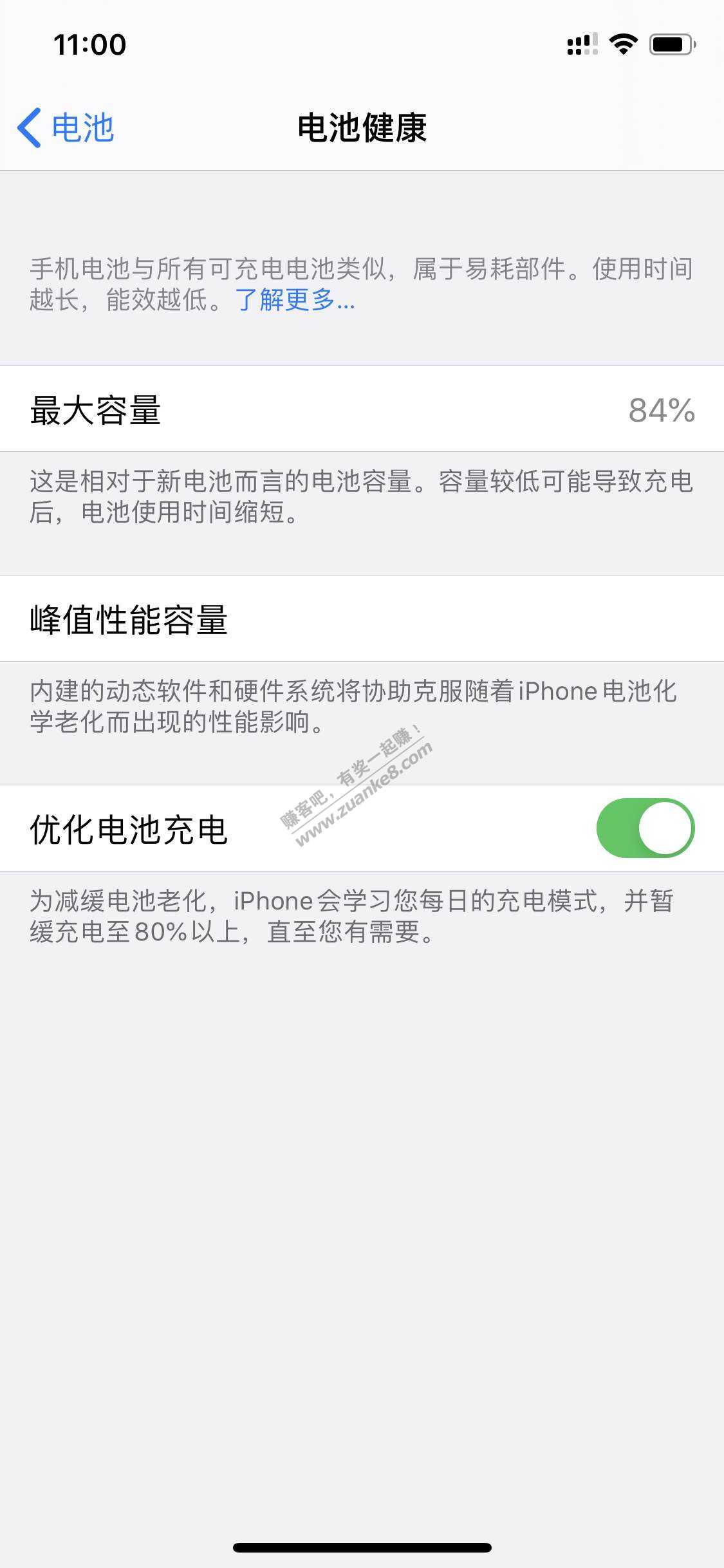 iPhone不到1年-电池还有84%-惠小助(52huixz.com)