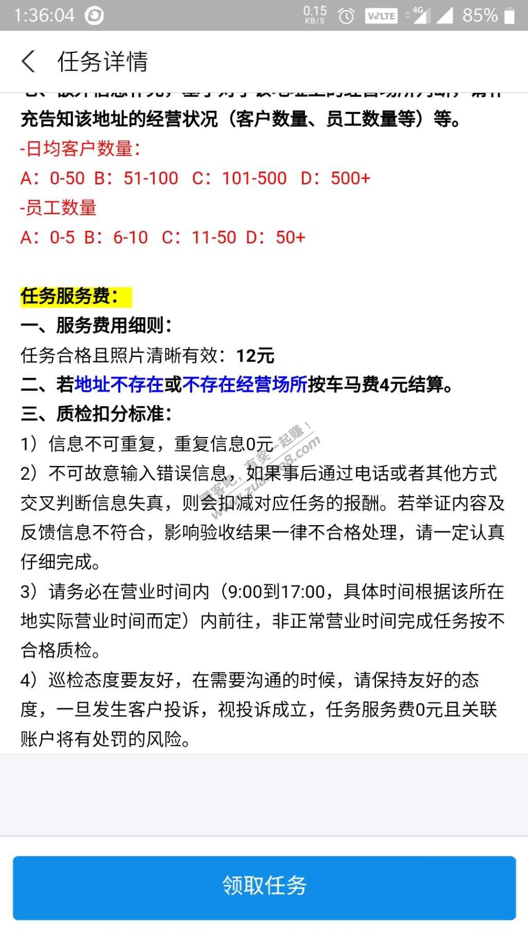 看到吧友买蚂蚁路客兼职-去年看到蚂蚁微客-惠小助(52huixz.com)