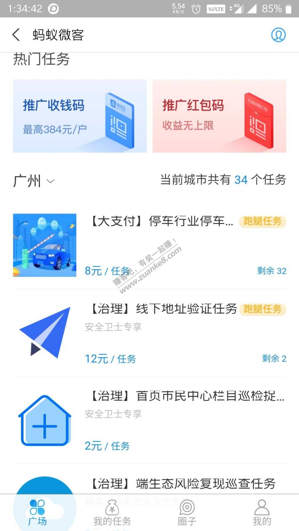 看到吧友买蚂蚁路客兼职-去年看到蚂蚁微客-惠小助(52huixz.com)