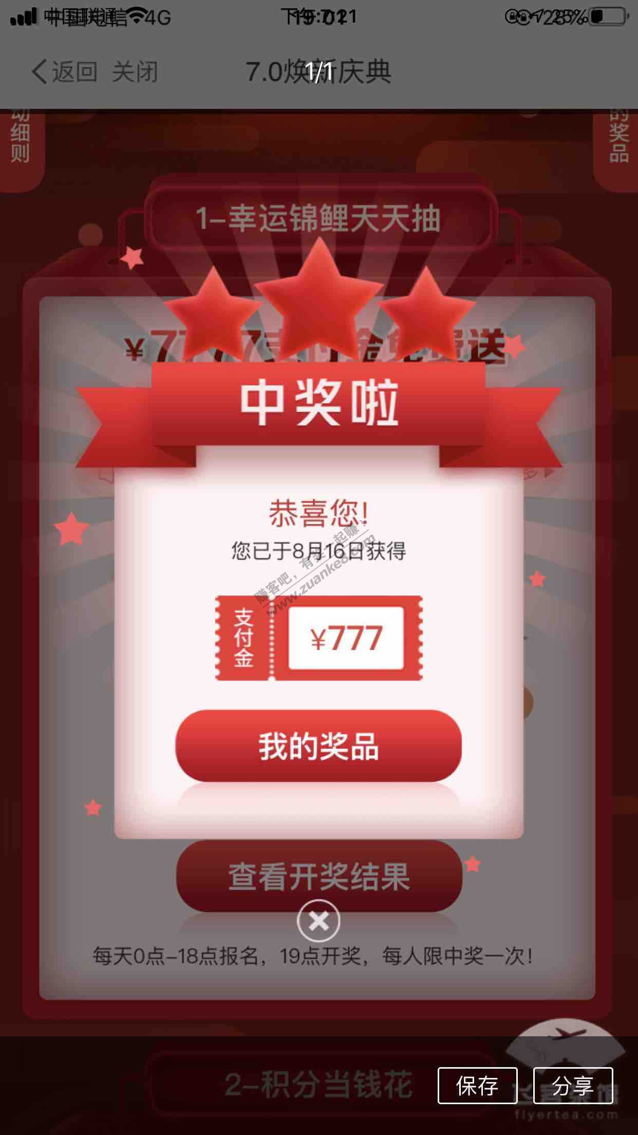 中信信用卡抽奖-惠小助(52huixz.com)