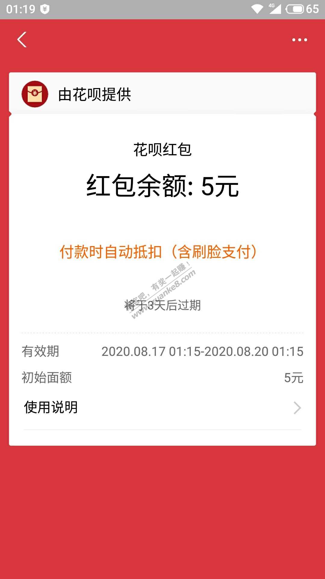 500淘金币兑换5元花呗红包-惠小助(52huixz.com)