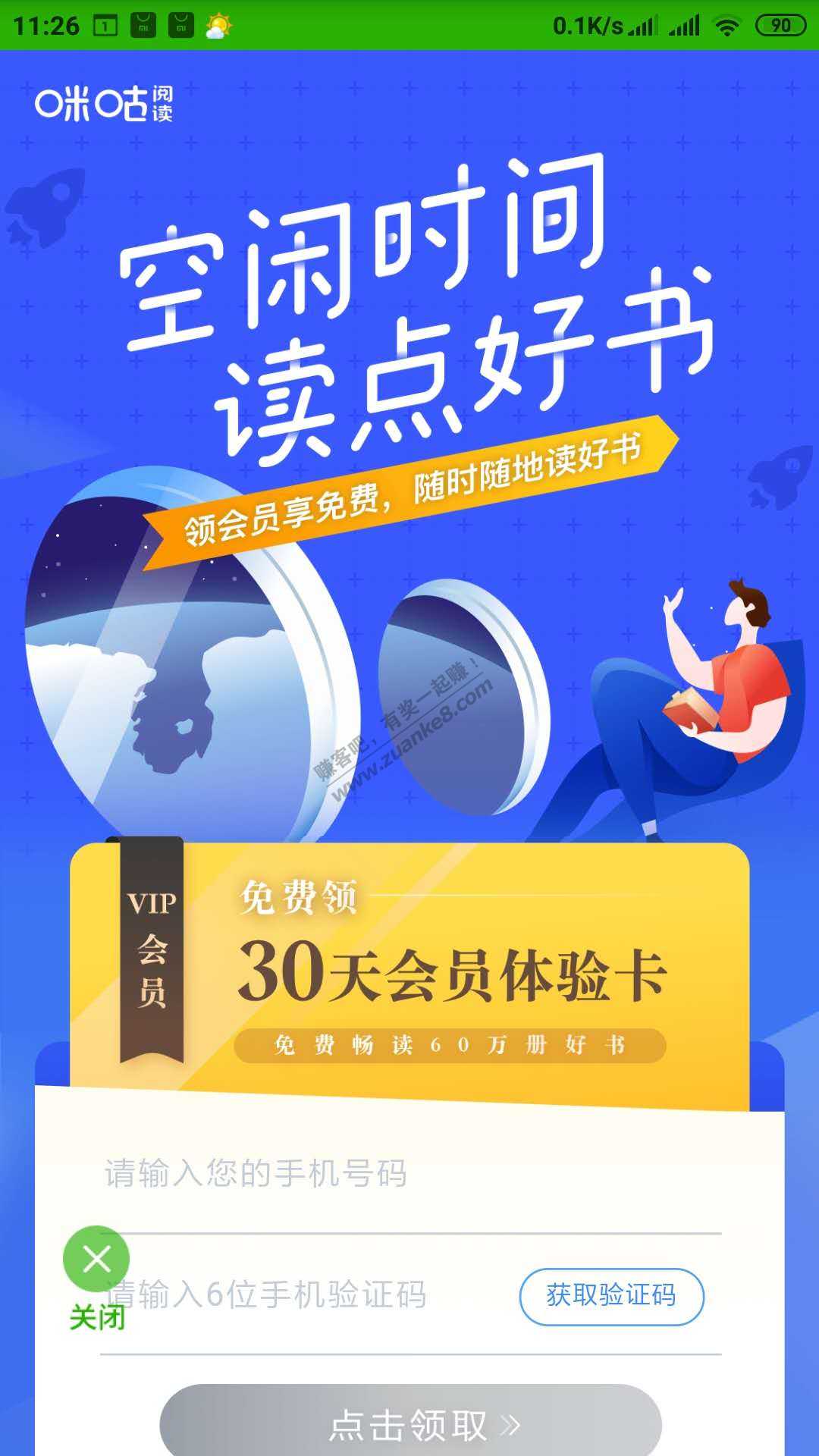 邮储你们中话费中E卡-我中这垃圾货-惠小助(52huixz.com)