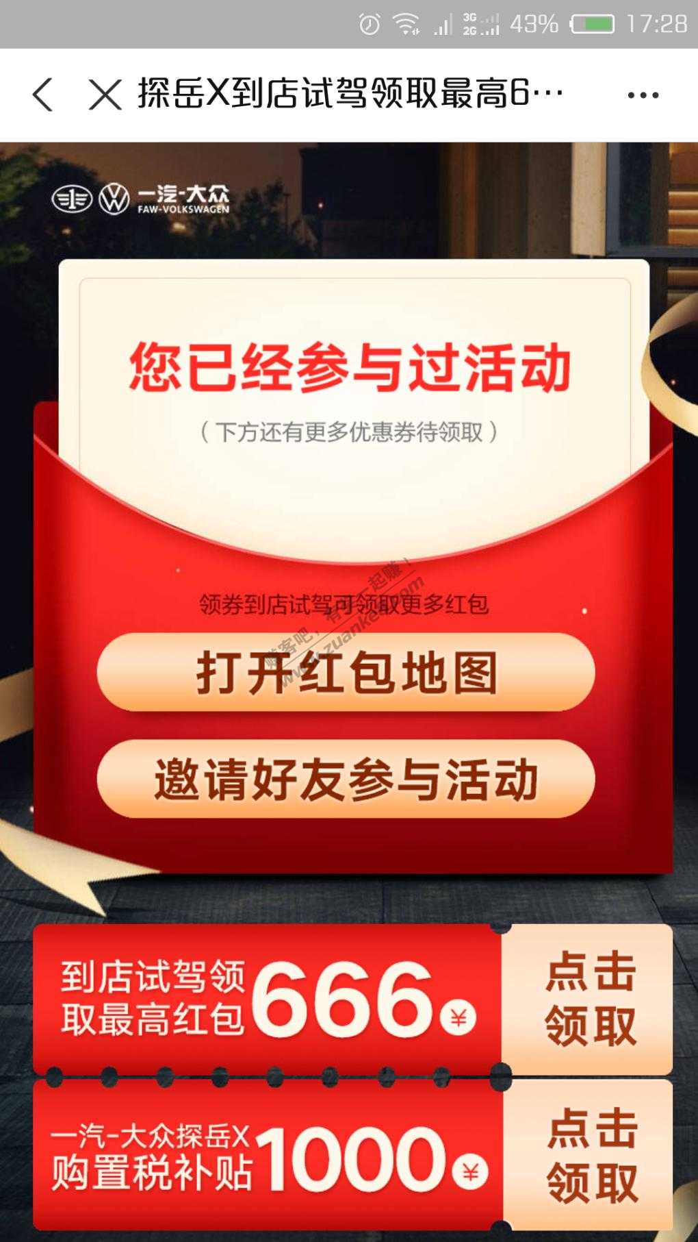 支付宝汽车报价-我买了六个号-必得1.08以上红包-每个账号现金仅限一次-惠小助(52huixz.com)