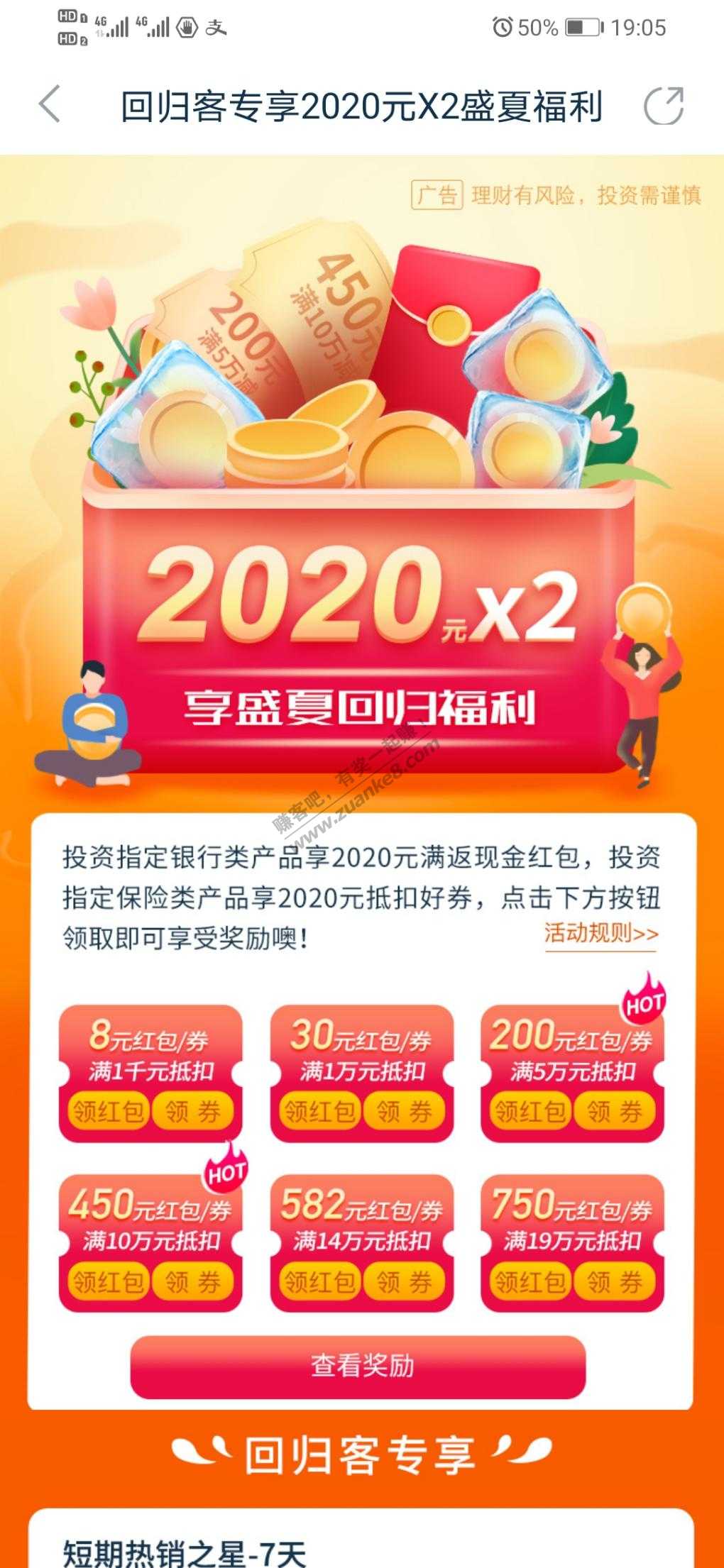 陆金所十万一月存款-加送450-惠小助(52huixz.com)