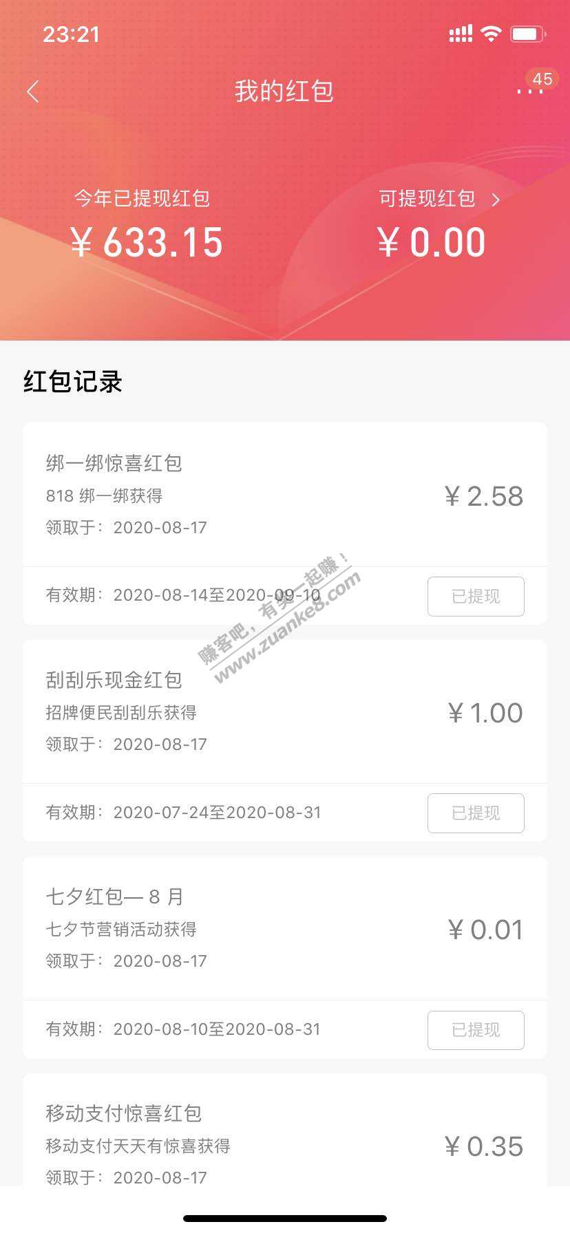 招商app 818小毛 我是2.58直达-惠小助(52huixz.com)