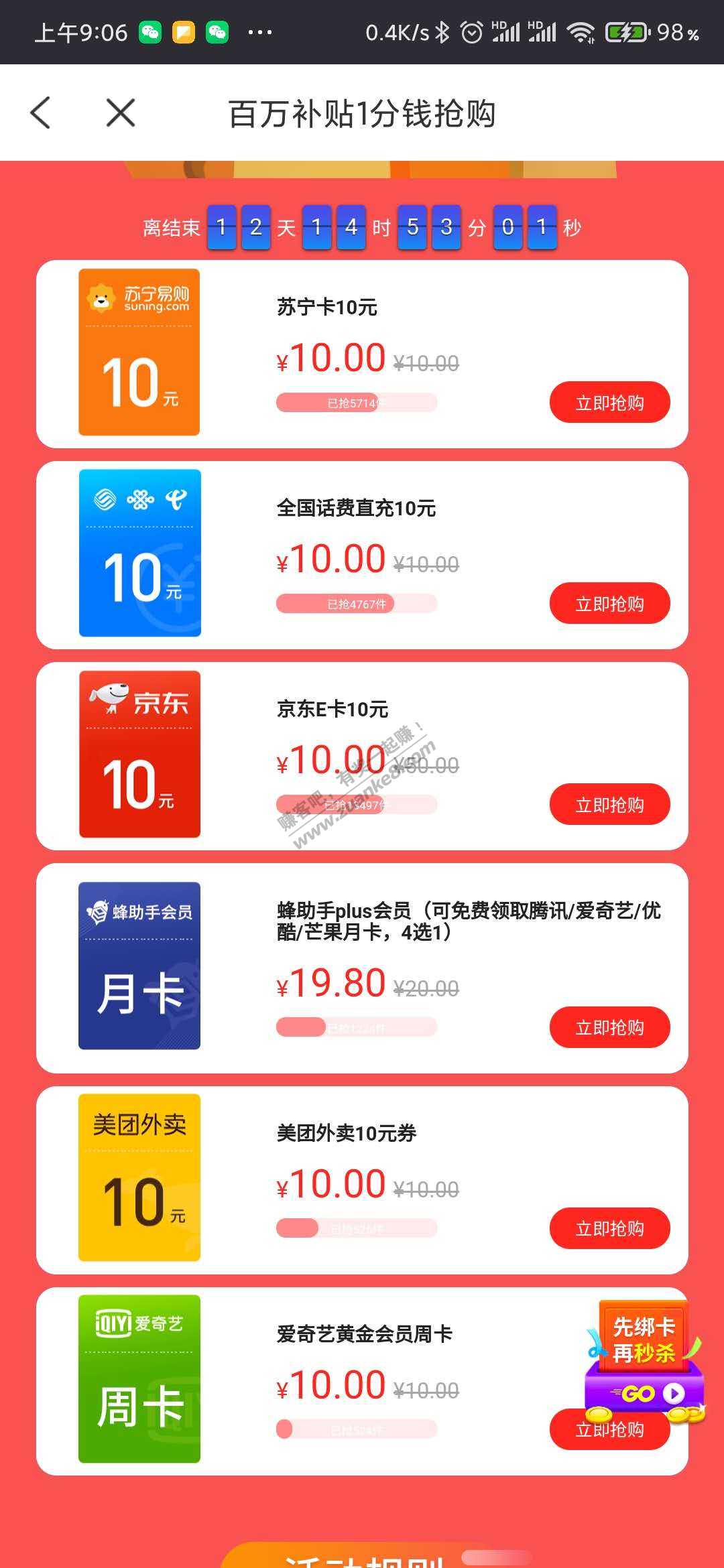 0.1元10元话费 可三网-惠小助(52huixz.com)