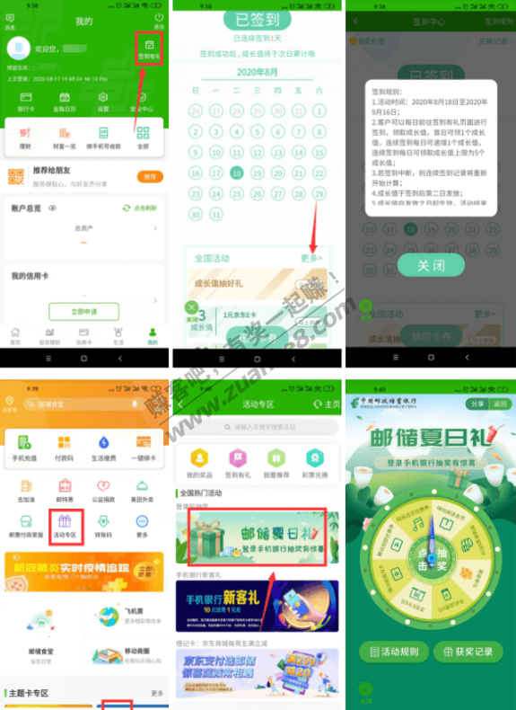 邮政卡领京东E卡+会员！！！-惠小助(52huixz.com)