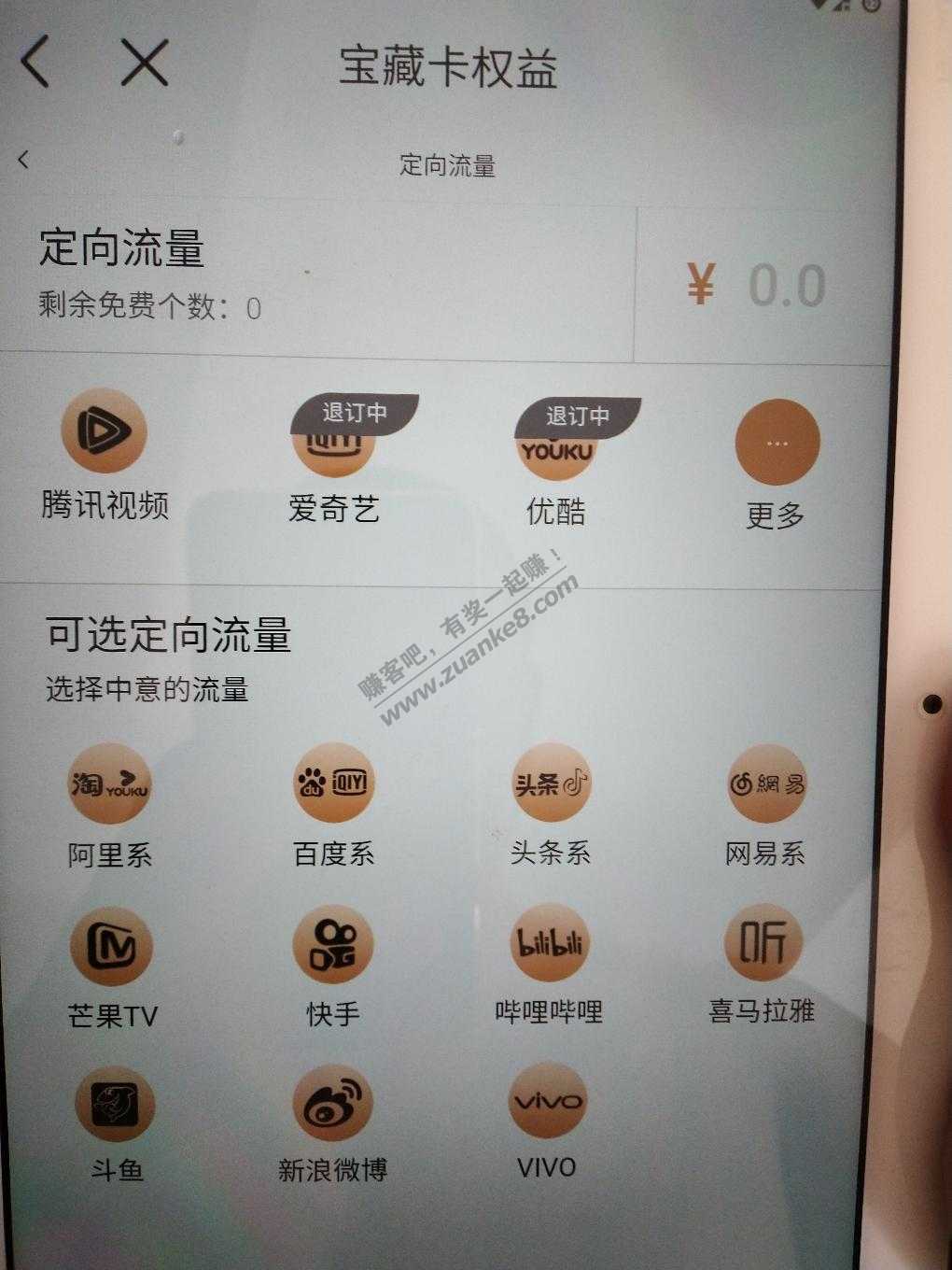 全国花卡开始支持选3个APP系列了-速度买起来-惠小助(52huixz.com)