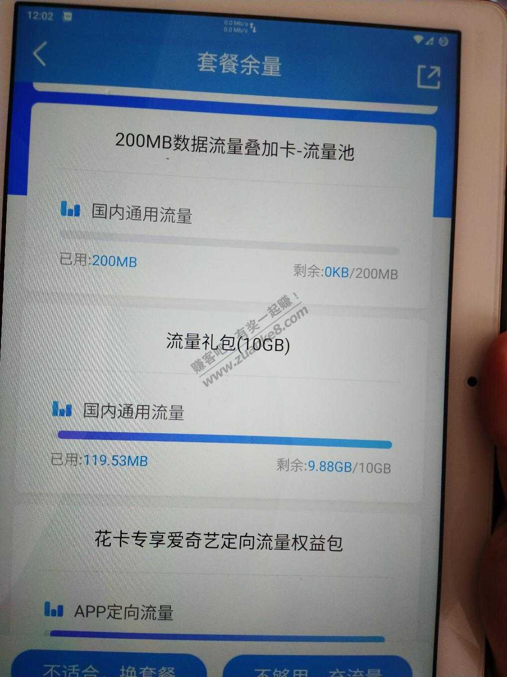 全国花卡开始支持选3个APP系列了-速度买起来-惠小助(52huixz.com)