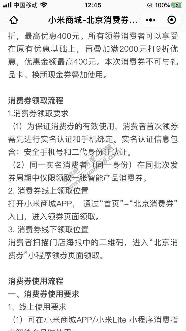 小米商城 北  京 9折券也来了-惠小助(52huixz.com)