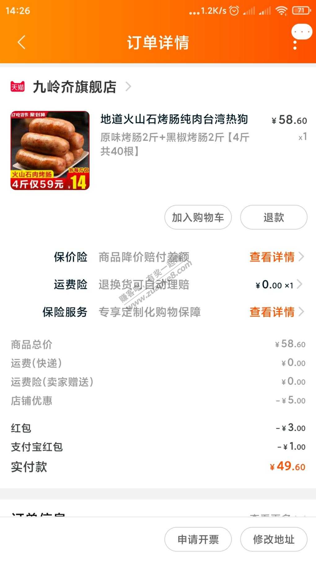 喜欢烤肠的看看-53块4斤40根-惠小助(52huixz.com)