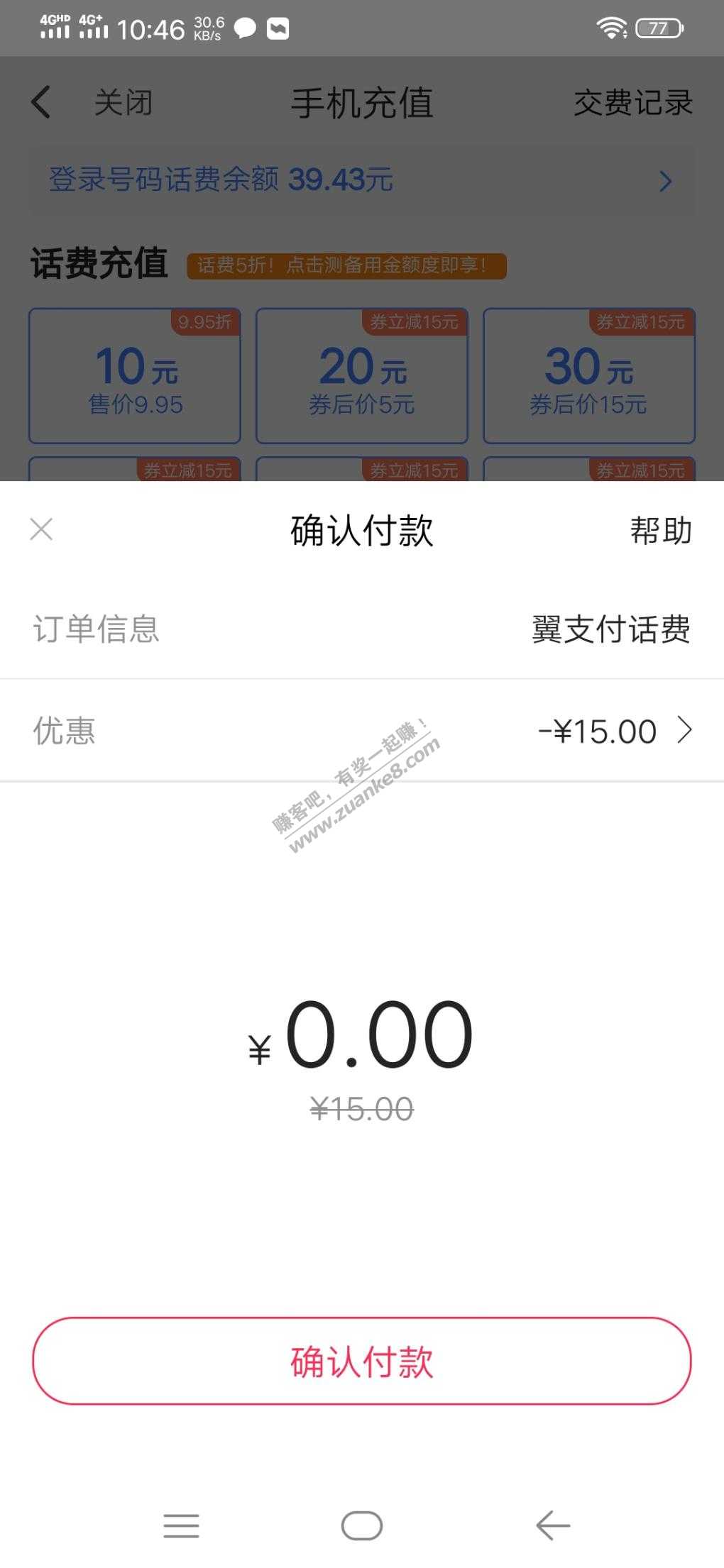 电信＆京东plus会员答疑-欢迎补充-惠小助(52huixz.com)