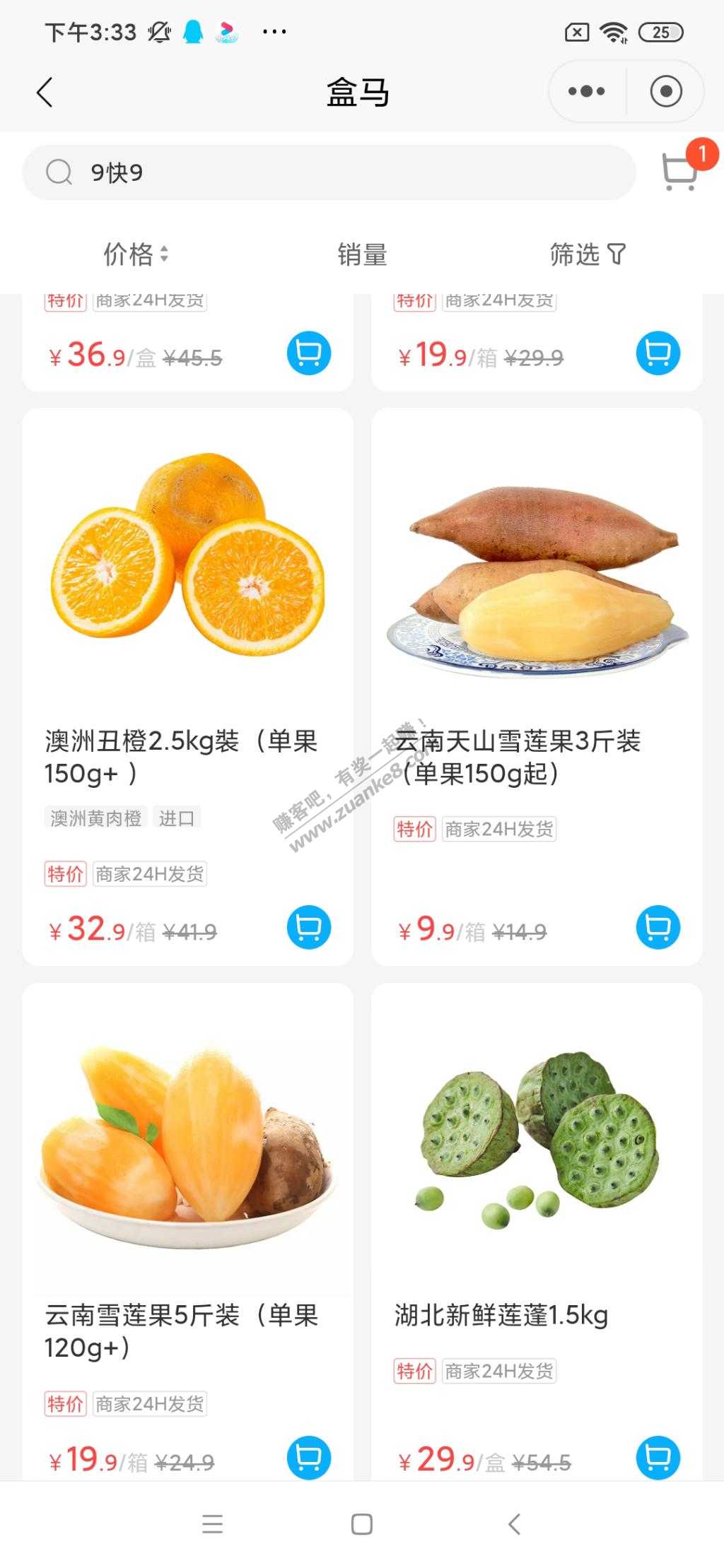 招行app买盒马首单只花一分钱。-惠小助(52huixz.com)