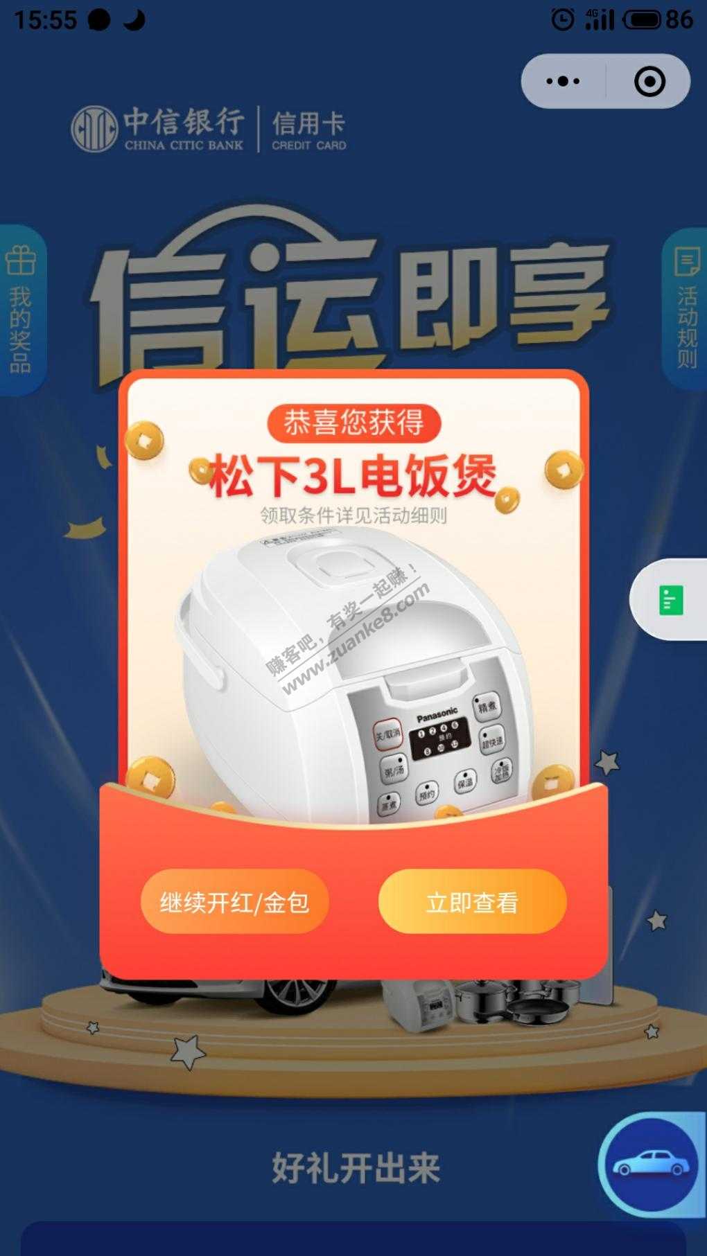 中信水了毕业！-惠小助(52huixz.com)