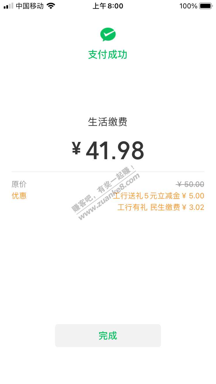 微信小程序生活缴费-惠小助(52huixz.com)