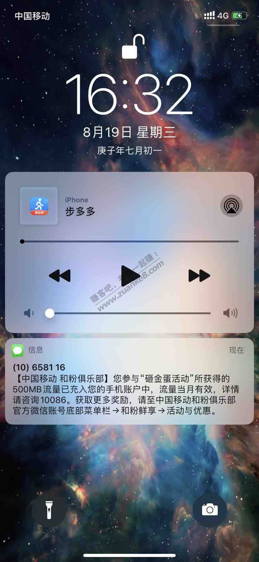 之前和粉公众号的流量可以领取了！-惠小助(52huixz.com)