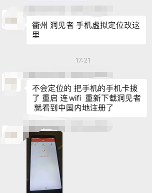 洞见者不会定位的看这里 有点骚-惠小助(52huixz.com)