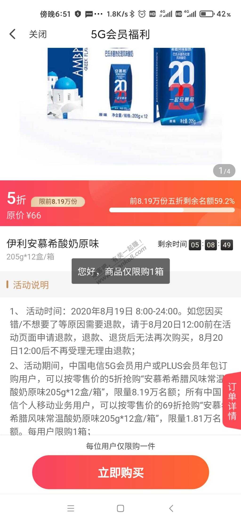 翼支付 5折安慕希问题-惠小助(52huixz.com)