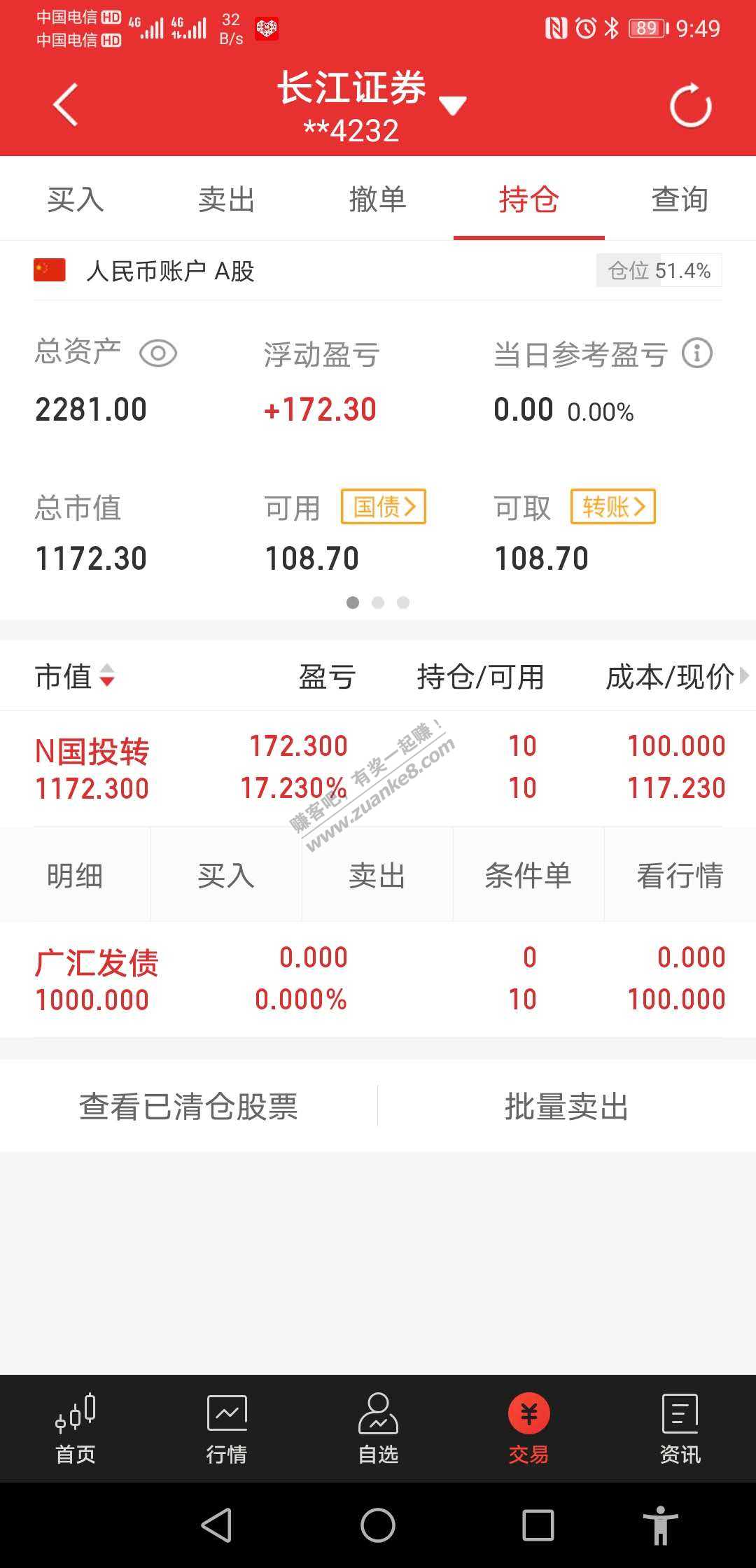 玩可转债还不错 一个月可以赚500-1000元-惠小助(52huixz.com)