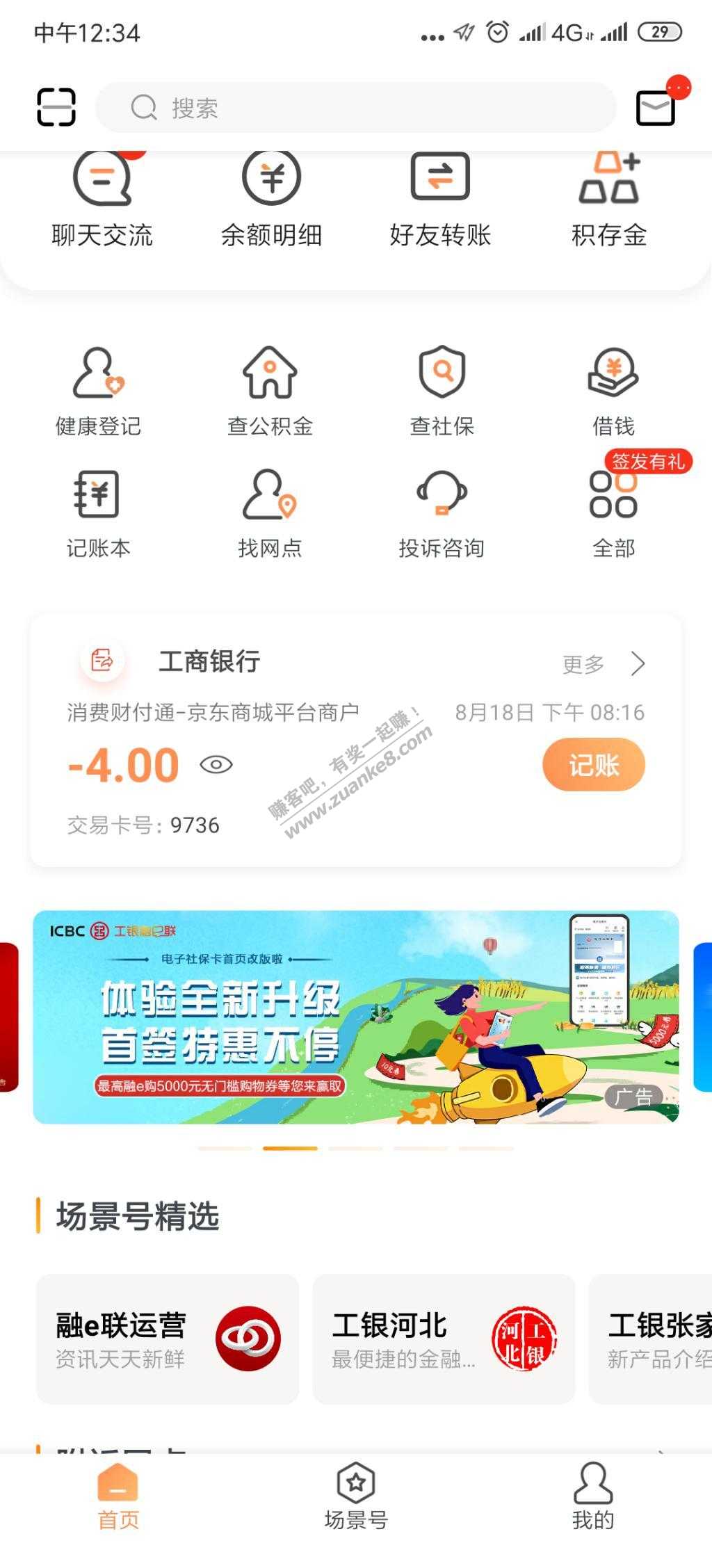 融易联大水 10支付宝红包-惠小助(52huixz.com)