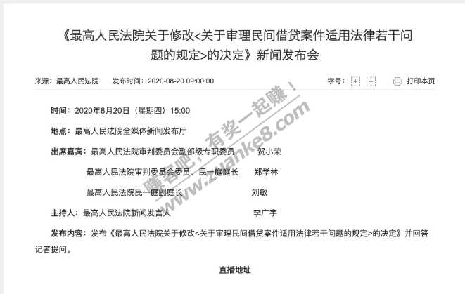 重磅民间借贷保护利率将从24%下调为15.4%-惠小助(52huixz.com)