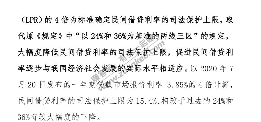 重磅民间借贷保护利率将从24%下调为15.4%-惠小助(52huixz.com)