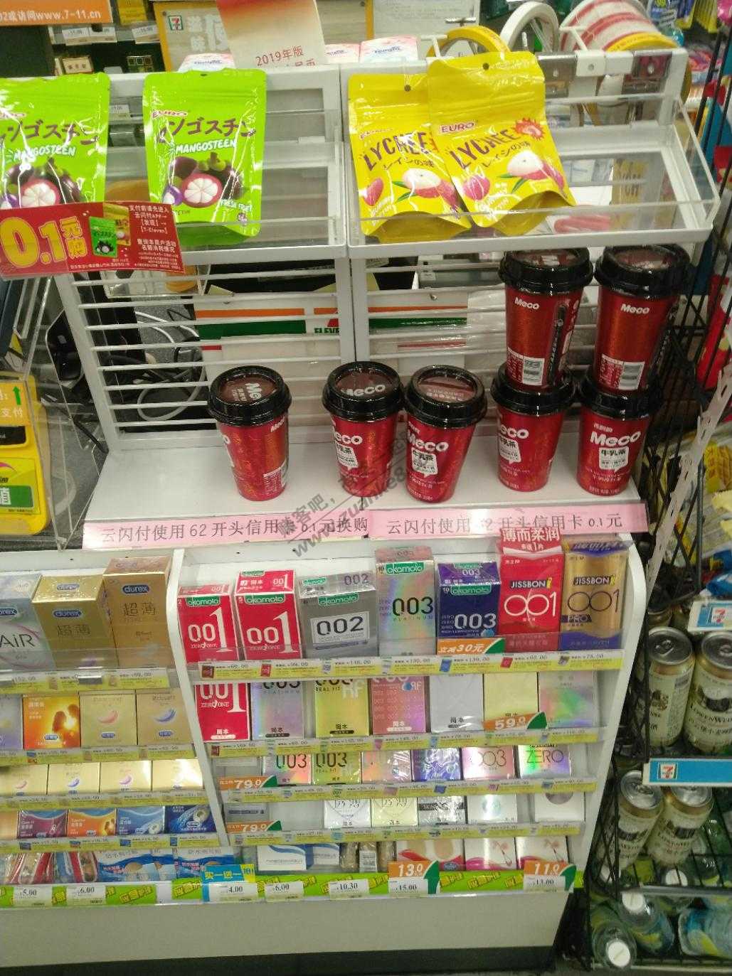 7-11一毛换购-惠小助(52huixz.com)