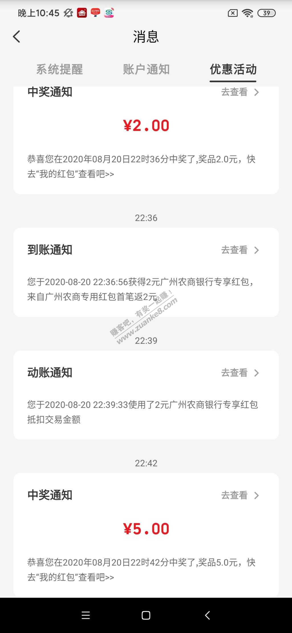 下载珠江直销银行app开卡绑定云闪付买12元毛-惠小助(52huixz.com)