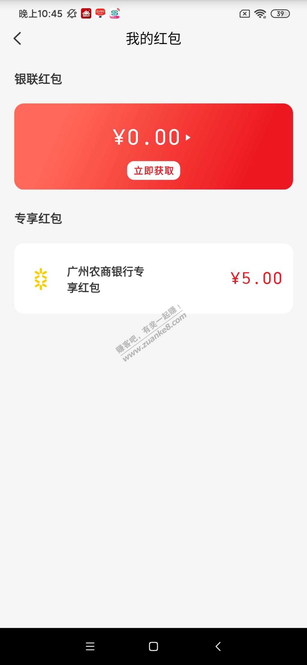下载珠江直销银行app开卡绑定云闪付买12元毛-惠小助(52huixz.com)