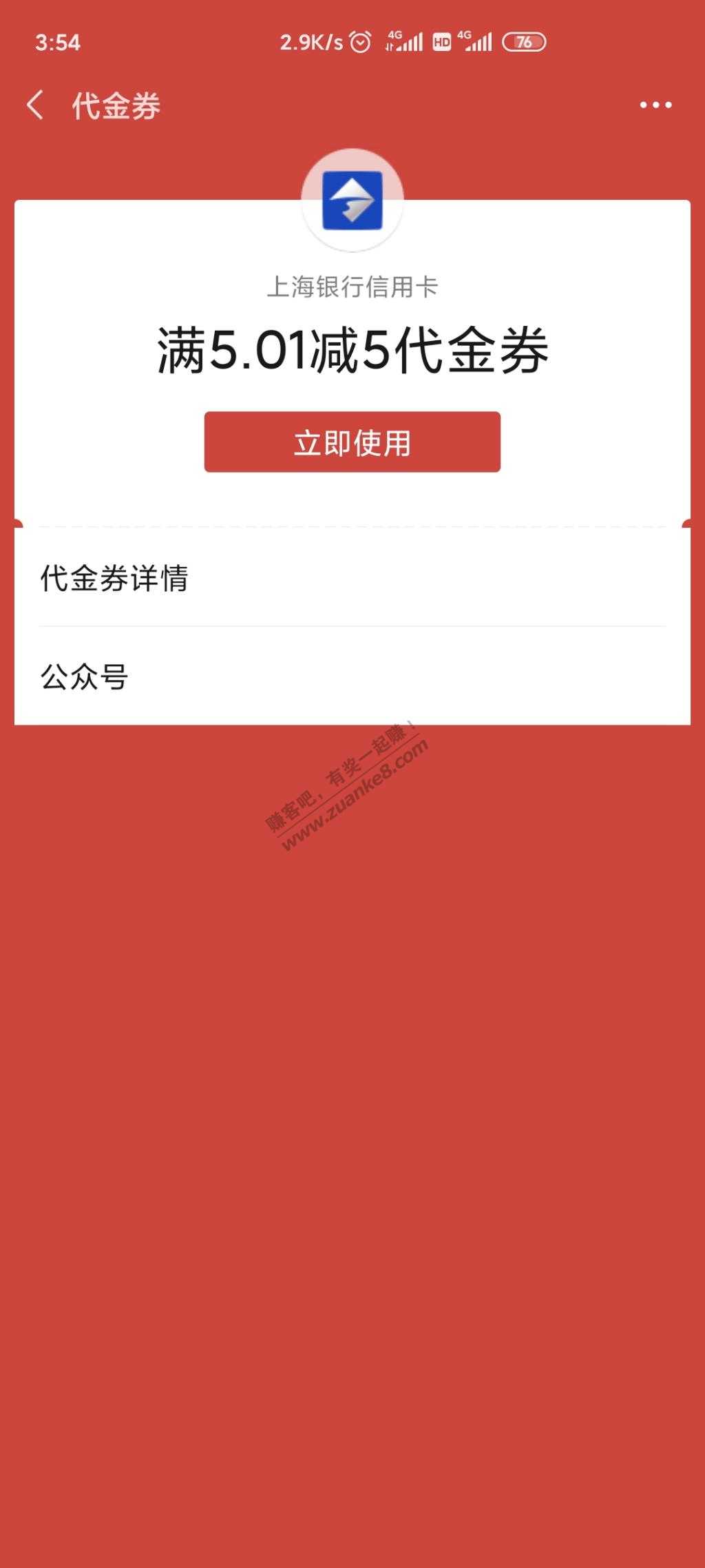 上银信用卡五元毛-可是我很心塞-惠小助(52huixz.com)