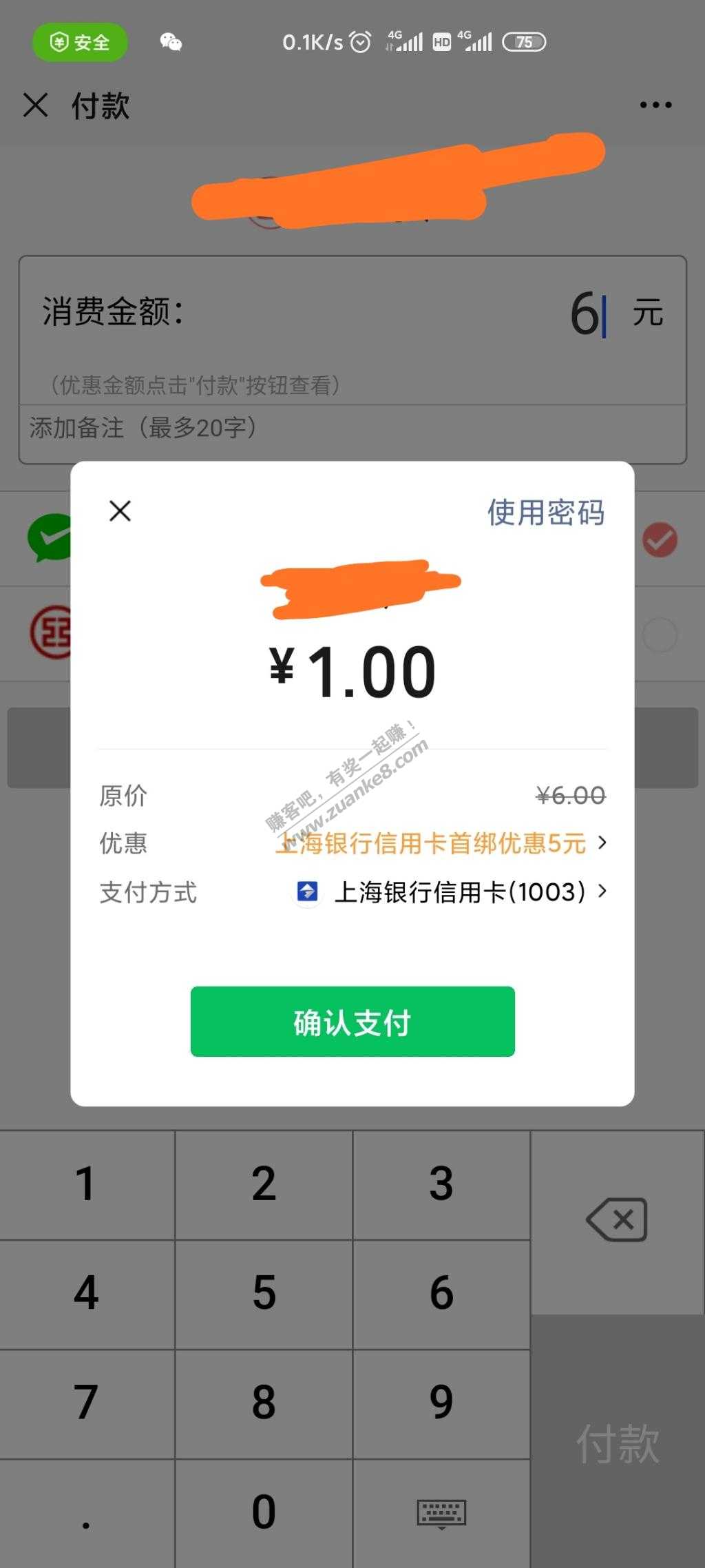 上银信用卡五元毛-可是我很心塞-惠小助(52huixz.com)