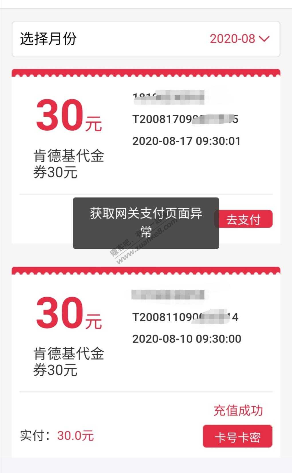 工银e生活获取网关支付页面异常-惠小助(52huixz.com)