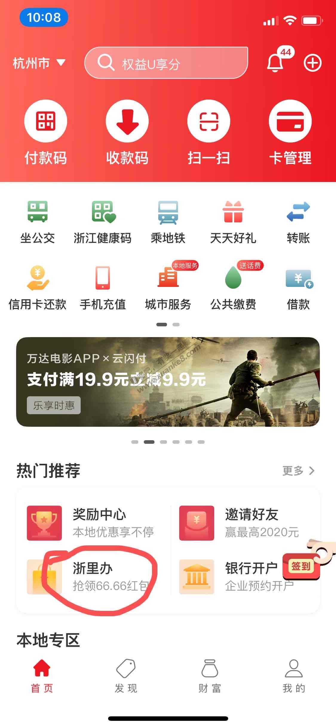 云闪付领红包（10点前每人一次-惠小助(52huixz.com)