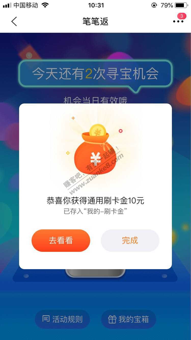 交行笔笔刷小水10元-惠小助(52huixz.com)