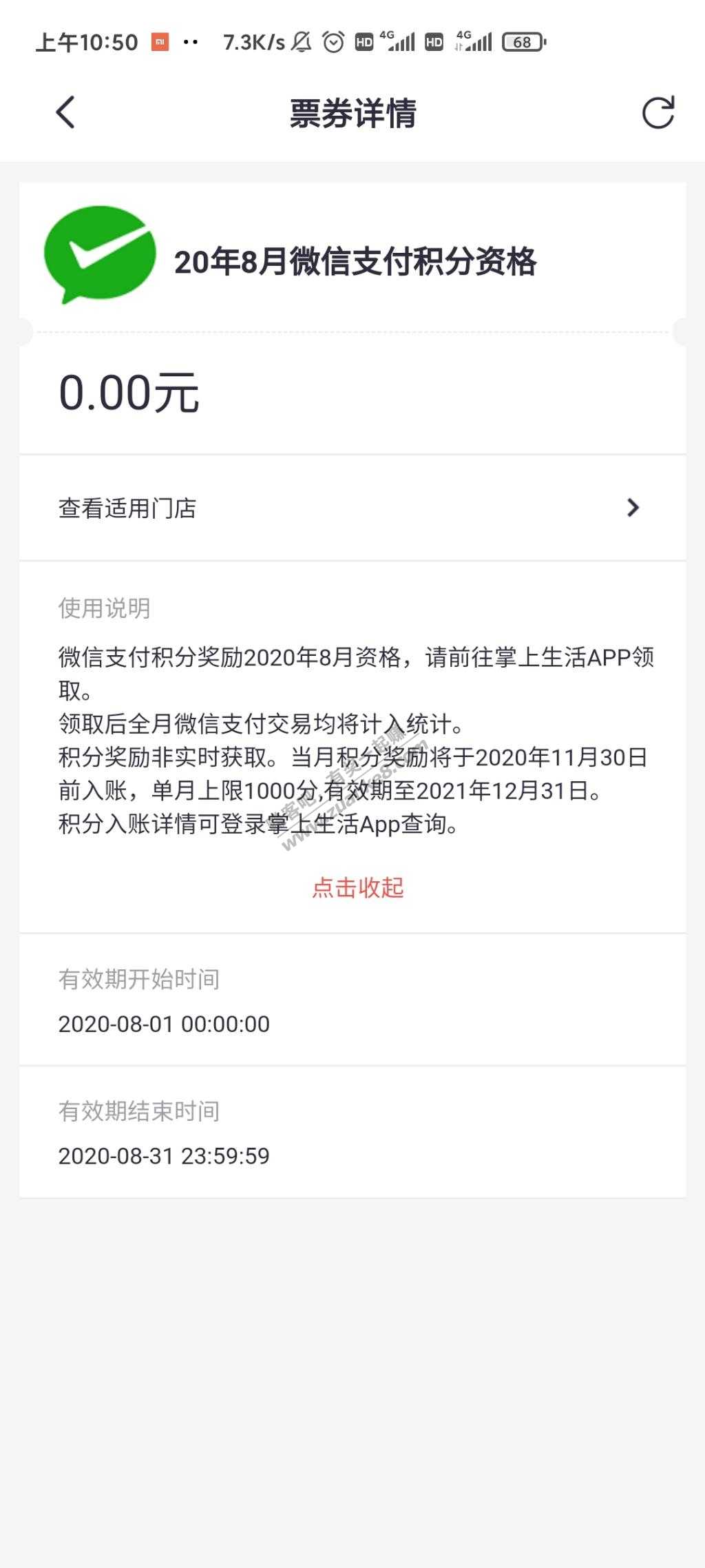 招商信用卡微信支付渠道积分上限降低了！-惠小助(52huixz.com)