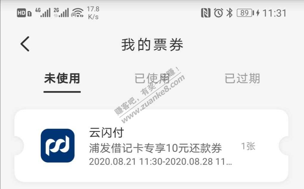 浦发云闪付还1000送10券-现在还有-惠小助(52huixz.com)