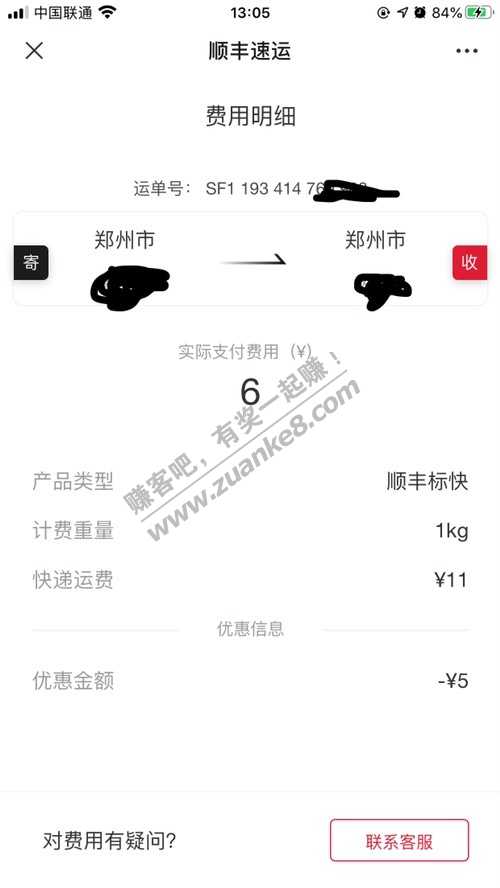 顺丰优惠减下单减5元-用用过可以在领 亲测已领3次-惠小助(52huixz.com)