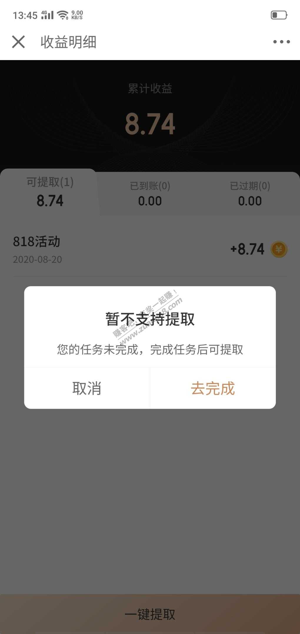 京东金融体验金收益提取-惠小助(52huixz.com)